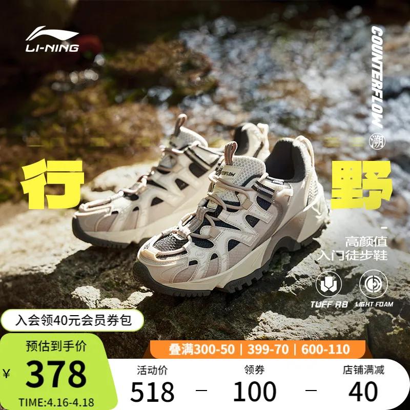 Li Ning CF Tracing Wild | Outdoor Shoes 2024 Summer New Breathable Mountaineering Hiking Non-Slip Wear-Resistant Spo